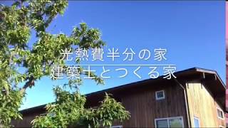 太田市 高気密高断熱 住宅設計 L字型プラン 令和の家づくり