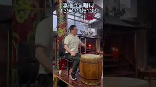 青田鼓词《收瓶》