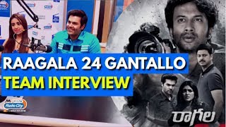 Raagala 24 Gantallo - Must Watch Thriller Movie |Ganesh Venkatraman & Muskan | |Radio City Hyderabad