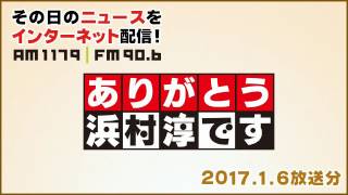 ありがとう浜村淳です （1/6）