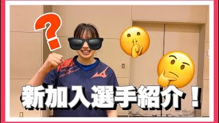 【バレーボール】KANOA福岡 新加入選手紹介！No.13山本輝ってどんな人！？