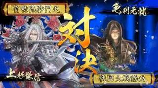 【戦国大戦】 龍天 VS 三矢 【正二位A】