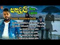 Sathutui Song Lyrics | සතුටුයි | Susan Hettiarachchi New Song 2019 | New Sinhala Songs 2019