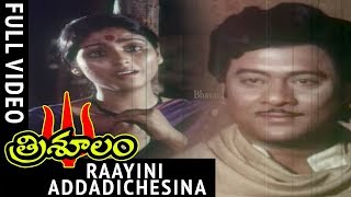 Trisoolam Movie Video Song - Raayini Addadichesina Video Song - Krishnam Raju, Sridevi