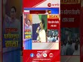 tmc mega meet mamata banerjee রাম বাম জোটের নতুন নাম মমতার গেরুয়া কমরেড zee 24 ghanta