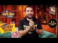 Pankaj Tripathi ने बताई अपने Drama School की कहानी |The Kapil Sharma Show|Celebrity Birthday Special