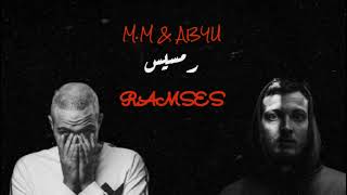 مروان موسى و ابيوسف " رمسيس " | MARWAN MOUSSA & Abyusif (prod.by zuka)