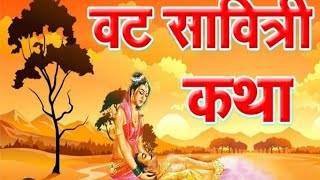 Sabitri Brata Katha | Full Hd Video| Sabitri Bratara Pouranika |