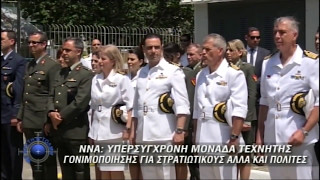 MIYA ΝΝΑ | Παρουσίαση από την εκπομπή \