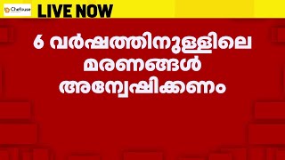 'പൂക്കോട് സര്‍വകലാശാലയില്‍ ആറ് വര്‍ഷത്തിനുള്ളിലുണ്ടായ മരണങ്ങള്‍ അന്വേഷണിക്കണം' | Sidharthan