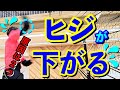 スパイクを打つ時の「肘が下がる…」には２種類ある！？その原因と解決策をご紹介!!【バレーボール】