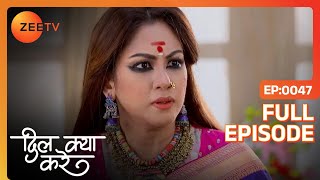 Shail माँ ने जाने दिया Gouri को घर छोड़कर  | Dil Kya Kare | Full Ep. 47 | ZEE TV