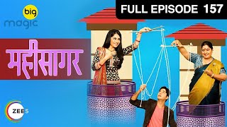 मही ने बांटा अपना कमाया पैसा | Mahi Sagar | Full Ep. 157 | Big Magic