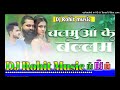 #song balamua ke balam dj remix Hard Bass Mix Samar Singh balamua ke balam dj remix Dj Rohit music