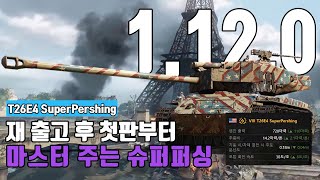 [1.12.0] T26E4 SuperPershing : 버프 받은 숟가락 살인마 [월드오브탱크]