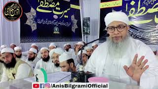 Jab Qayamat Barpa Hogi | Seerat e Mustafa (saw) | Maulana Anis Bilgrami