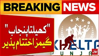 Khelta Punjab Tournament Ends With Grand Prize Ceremony | Latest Updates | Breaking News