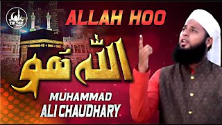 BEAUTIFUL HAMD - ALLAH HOO - BHAI MUHAMMAD ALI CHAUDHARY - TIP TOP ISLAMIC