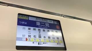 山陽5000系1次車(5702F)直通特急阪神大阪梅田行き　LCD動作シーン