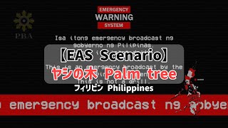 【EAS Scenario】\