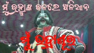 ଶିବ ଵିଵାହ