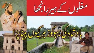 Nadira Begum Tomb I Tragic Mughal Princess I King's Daughter-in-Law Drank Poison I English Subtitles