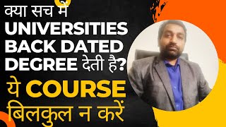 DETAILS ABOUT BACKDATED DEGREE VALIDATION BY UNIVERSITIES  | BACKDATED DEGREE VALID OR NOT #degree