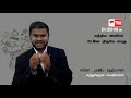 eia 2020 சட்ட வரைவும் அபத்தங்களும். சுற்றுச்சூழல் பொறியாளார் முஜிப் ரஹ்மான் விளக்கம்