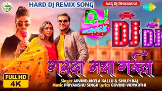 #Arvind Akela Kallu and #Shilpi Raj New Dj Remix Song - Garda Macha Gail || Garda Macha Gail Dj Song