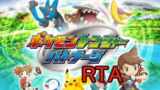 ポケモンレンジャーバトナージ調査