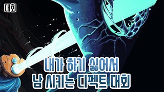 9인 아이돌그룹 {Slay the Spire} {슬레이 더 스파이어}