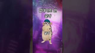 타타디 업뎃 후 가치 특