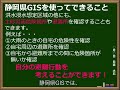 河川砂防局防災講座⑦～水害リスクを確認してみよう！～