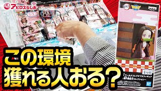 【UFOキャッチャー】鬼滅の刃 ワールドコレクタブルフィギュア 竈門禰豆子 コレクション 一番くじより凶悪!? 鬼畜疑惑のある設定を紹介するんよ!! 【クレーンゲーム】