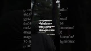 എല്ലാത്തിനും അല്ലാഹുവിന്റെ അടുക്കൽ കൂലി ഉണ്ട് #islamicstatus #islamicshorts #islamicvideo #quran