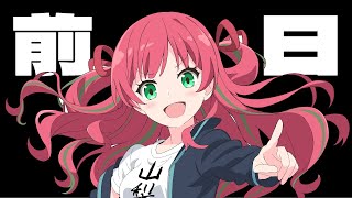 【#新人vtuber 】　オフイベアナウンスまとめ！みんな！今日はもう寝ろ！明日待ってるぞ　#桃汁オフイベ2025 告知あり【#雑談配信 /＃作業BGM 】#宝灯桃汁