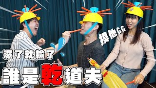 快問快答！私人問題一直問！拔出來頭都濕了？【最近紅什麼】《Game》