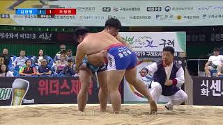 위더스제약 2019 구례장사씨름대회 백두급 결승전 하이라이트 김찬영 vs 오정민 20190512