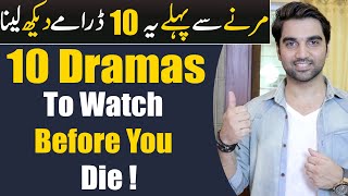 10 Pakistani Dramas To Watch Before You Die ! ARY DIGITAL | Har Pal Geo| Hum TV | MR NOMAN ALEEM