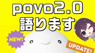 povo2.0（ポヴォ）を語ります。【KDDI（au）オンライン専用ブランド】