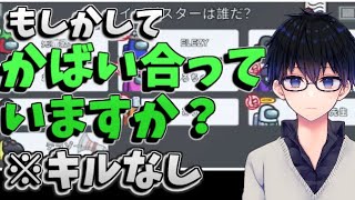 【厳選クルーメイト】キルしていないのに二狼が透ける…？「もしかして、二人。かばい合っていますか？」【Among Us】【アモングアス】