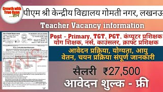 kvs teacher vacancy 2025 | kvs vacancy Gomti Nagar Lucknow | new kvs vacancy 2025