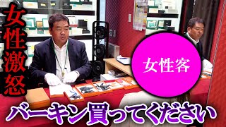 安山氏の発言に女性激怒…！？パパ活女子の不満が爆発！【ブランドバンク】