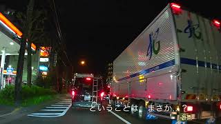 車間距離を知らない東京無線タクシー