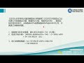 47、进出口企业进口业务的会计实务与核算 1（新）