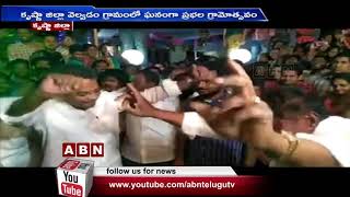 Mylavaram MLA Vasantha Krishna Prasad Dance At Prabala Gramotsavam | Krishna district | ABN