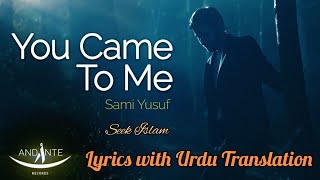 You Came To Me Lyrics with Urdu-Hindi Translations | Sami Yusuf | English Naat Lyrics