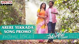 Arere Yekkada Video Song Promo || Nenu Local Movie || Nani, Keerthy Suresh | Devi Sri Prasad