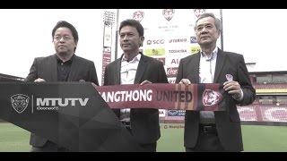 MTUTD.TV เอสซีจีเมืองทองฯแชมป์ไทยลีก 2016 ตอนที่1