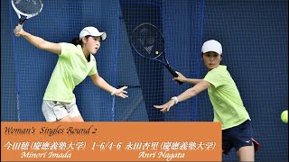 【2020全日本学生室内 女子S 2回戦】今田穂(慶應義塾大学) vs 永田杏里(慶應義塾大学)